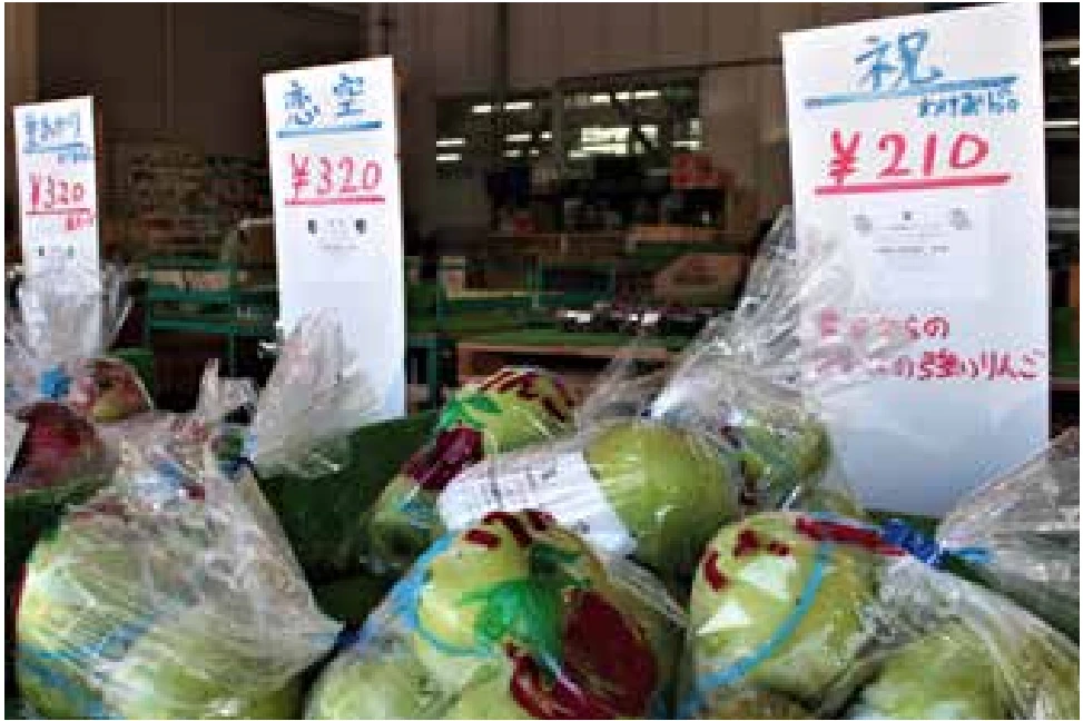 直売所に並ぶ夏あかり、恋空、祝